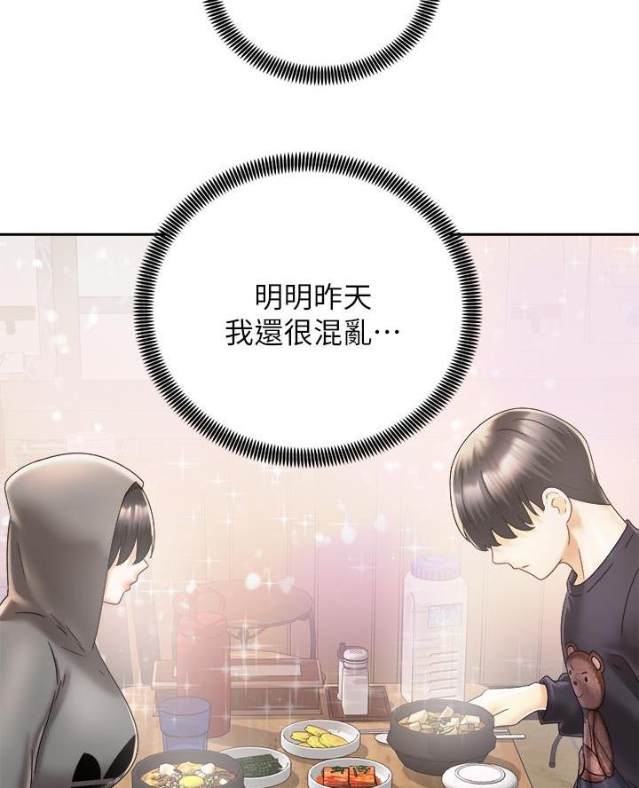 《骑乘爱好会》第57话 第41页