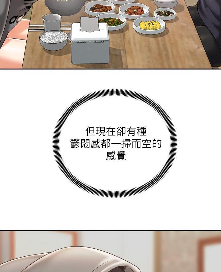 《骑乘爱好会》第57话 第42页
