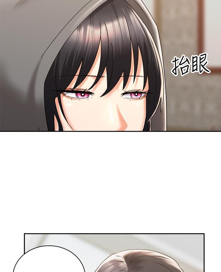 《骑乘爱好会》第57话 第43页