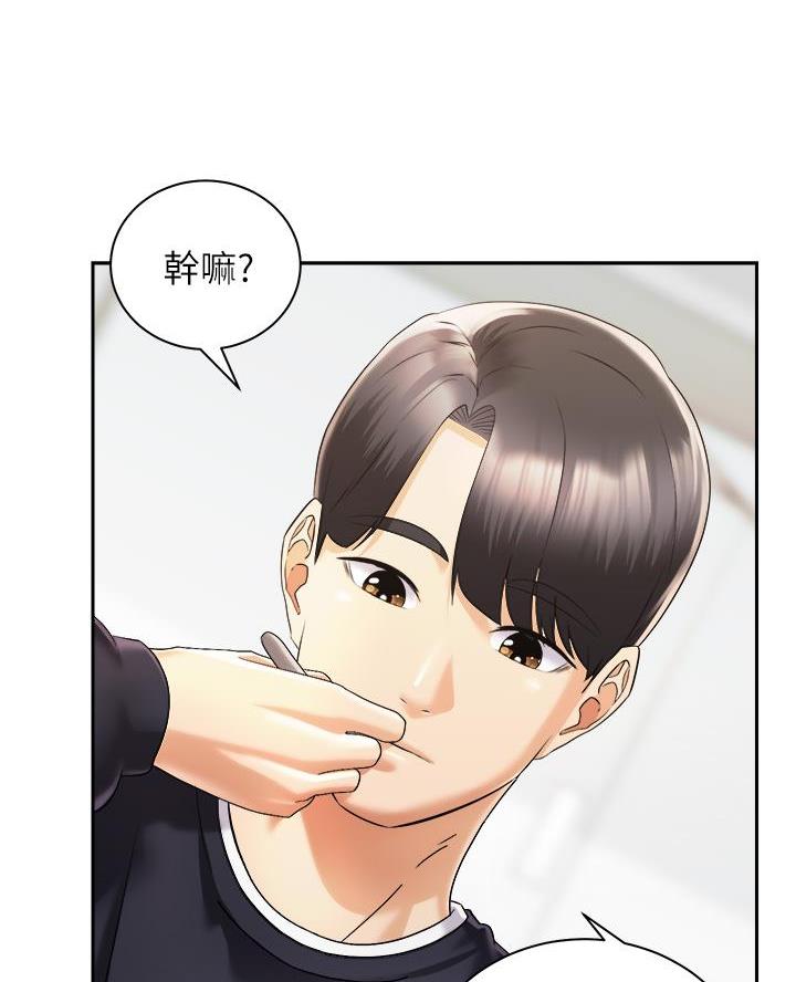 《骑乘爱好会》第57话 第45页