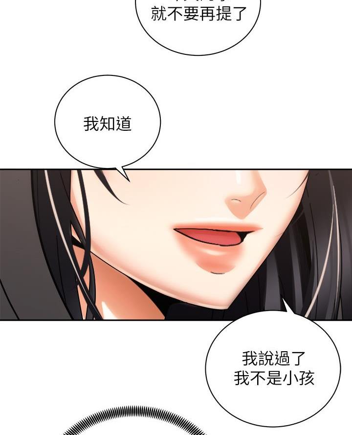 《骑乘爱好会》第57话 第48页
