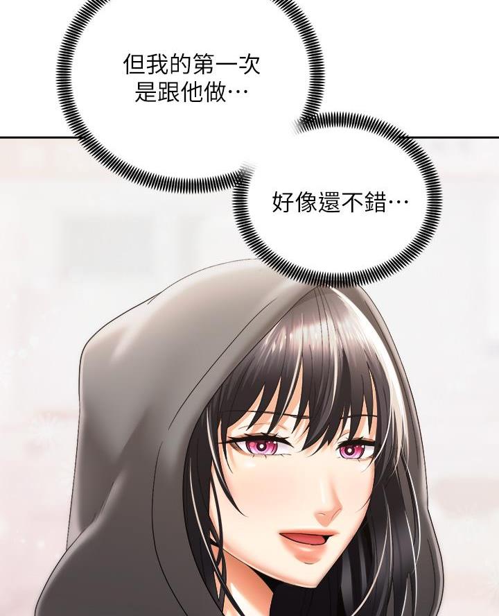《骑乘爱好会》第57话 第49页