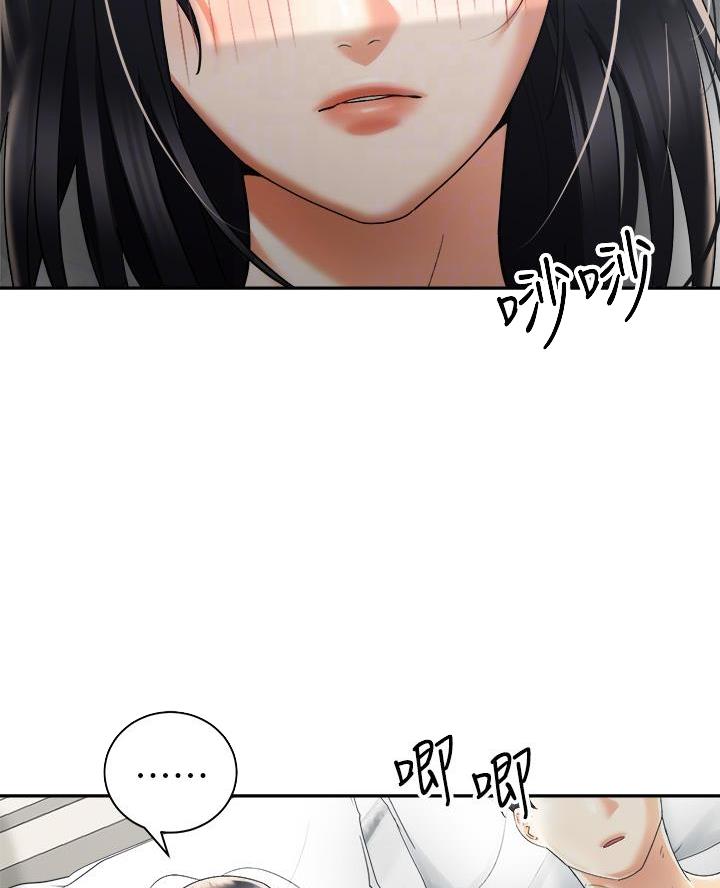 《骑乘爱好会》第57话 第4页