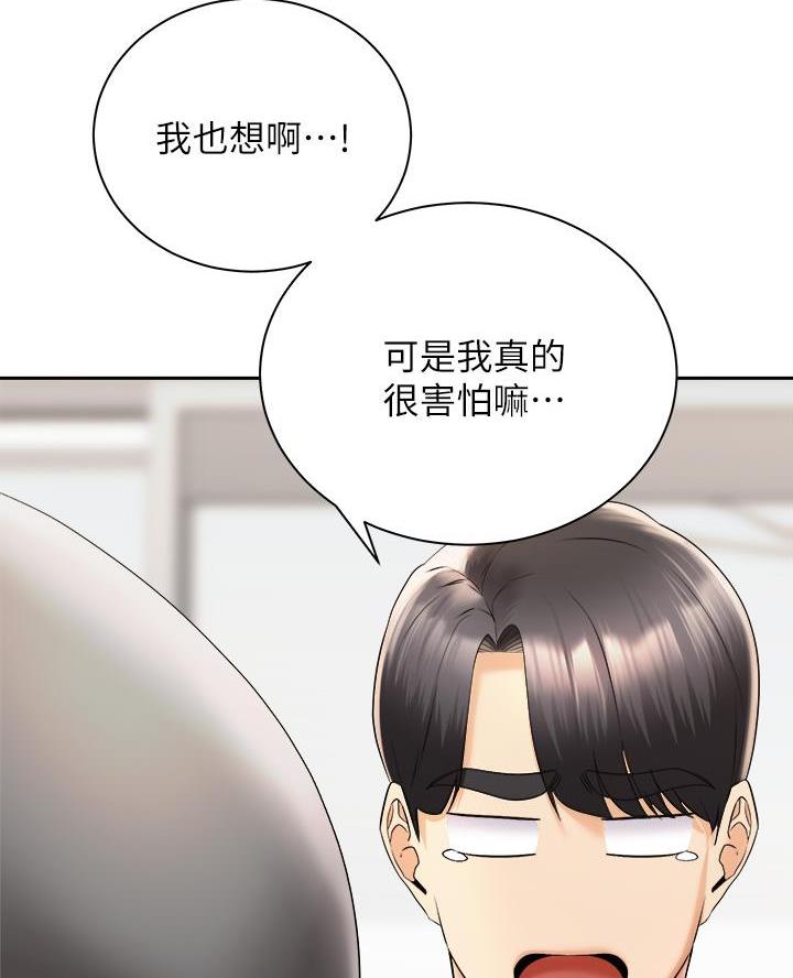 《骑乘爱好会》第57话 第51页