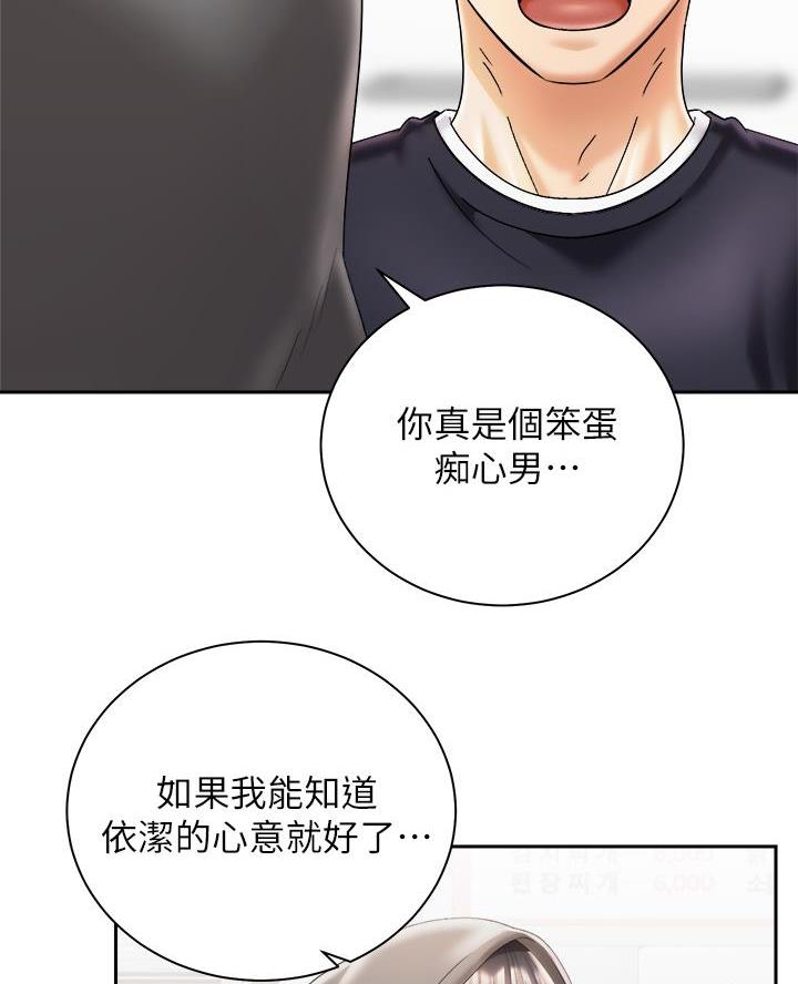 《骑乘爱好会》第57话 第52页