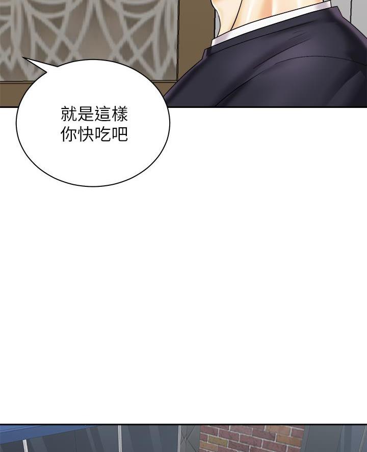 《骑乘爱好会》第57话 第55页