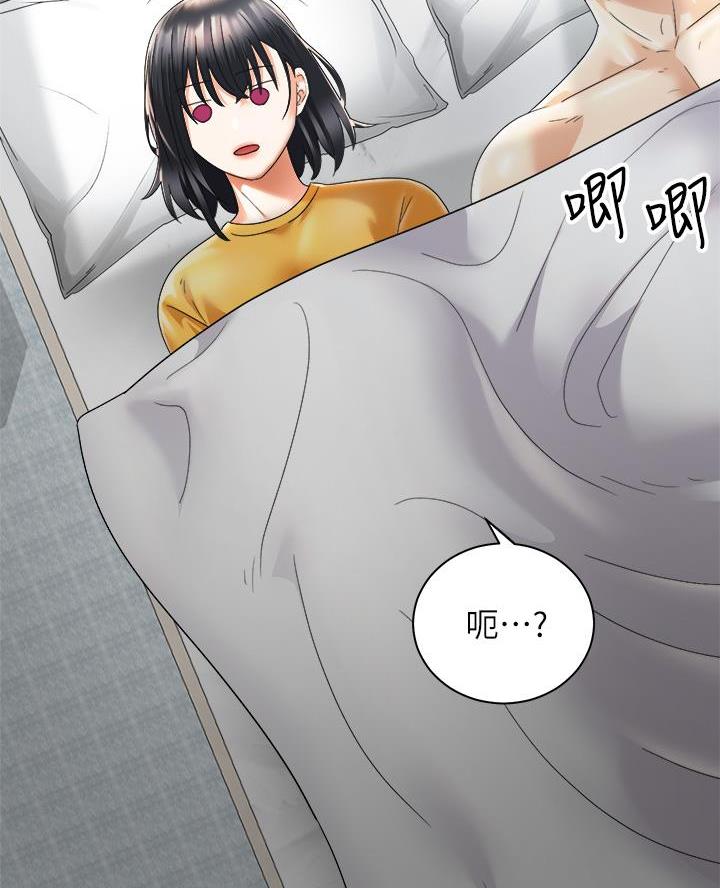 《骑乘爱好会》第57话 第5页