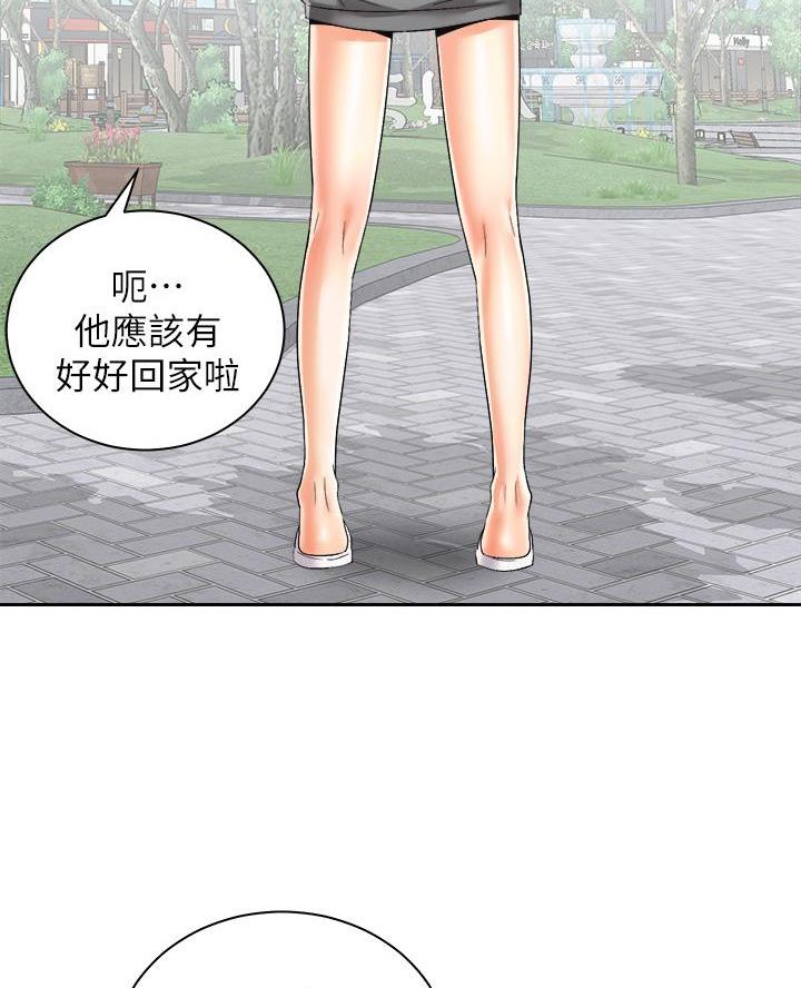 《骑乘爱好会》第57话 第61页