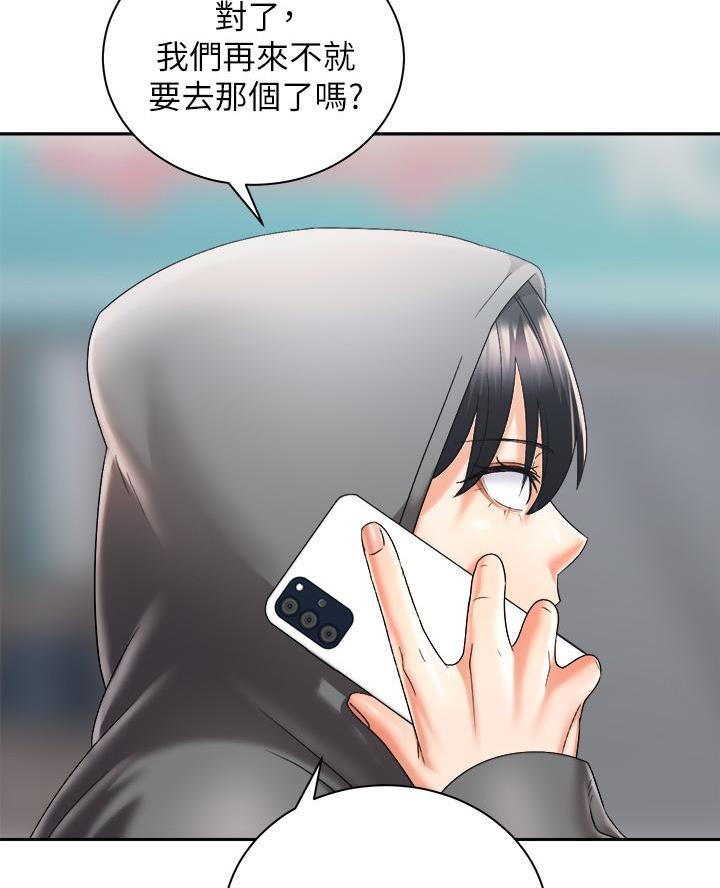 《骑乘爱好会》第57话 第62页