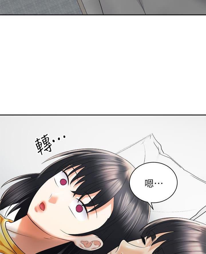 《骑乘爱好会》第57话 第6页