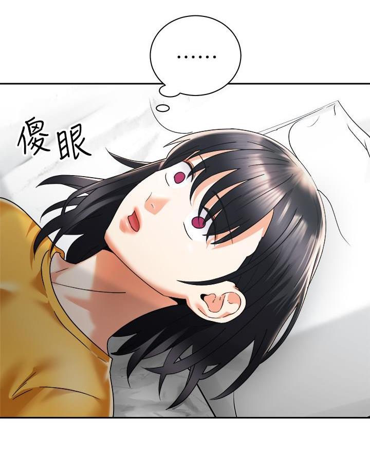 《骑乘爱好会》第57话 第8页