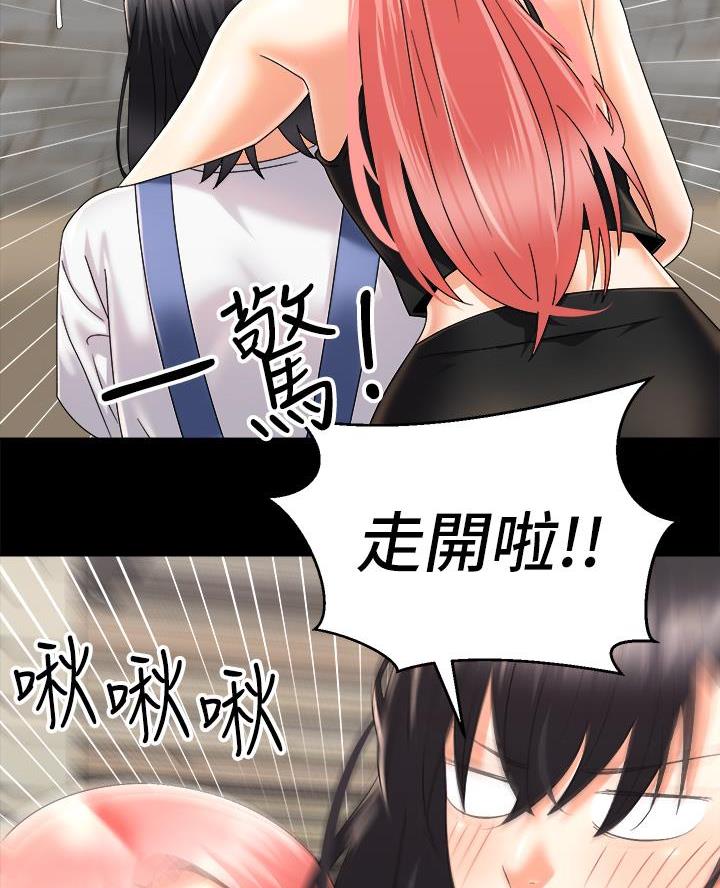 《骑乘爱好会》第55话 第18页