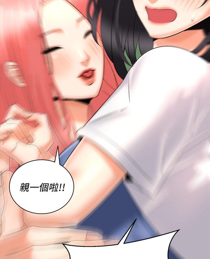 《骑乘爱好会》第55话 第19页