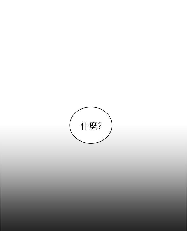 《骑乘爱好会》第55话 第1页