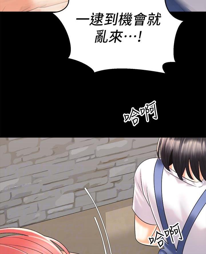 《骑乘爱好会》第55话 第20页