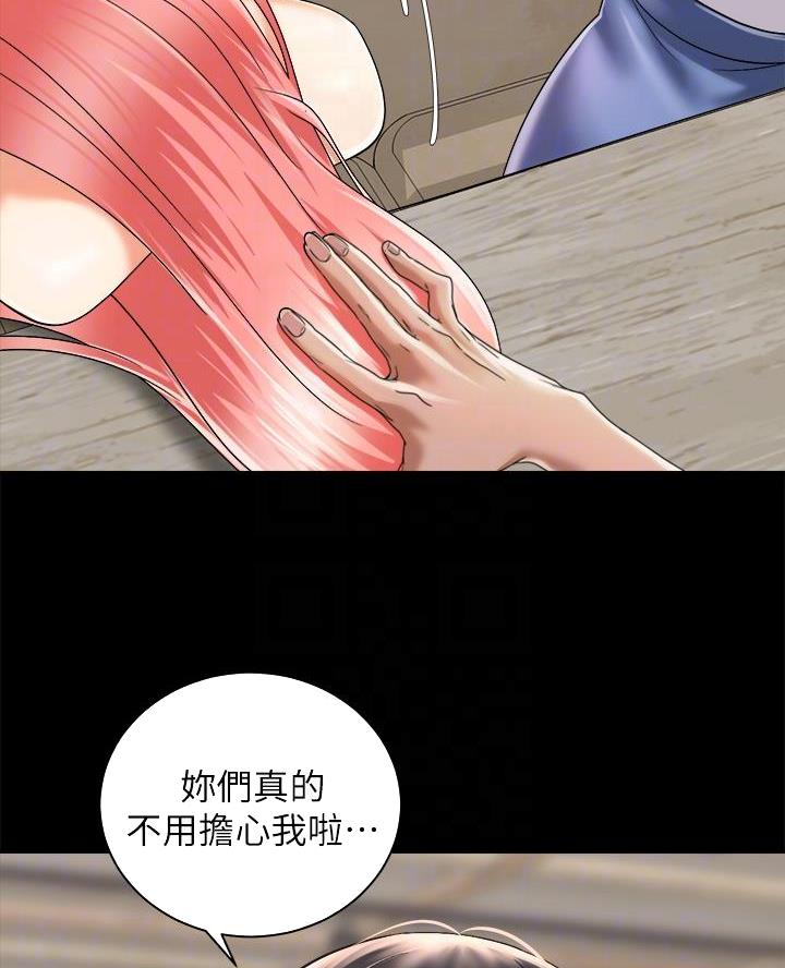 《骑乘爱好会》第55话 第21页