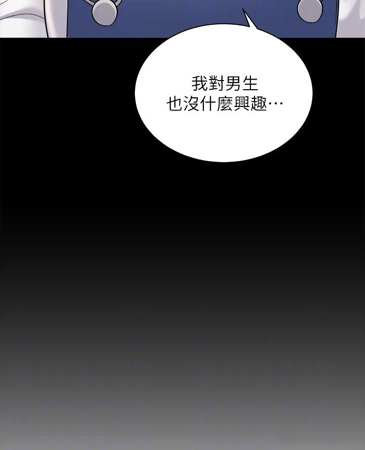 《骑乘爱好会》第55话 第23页