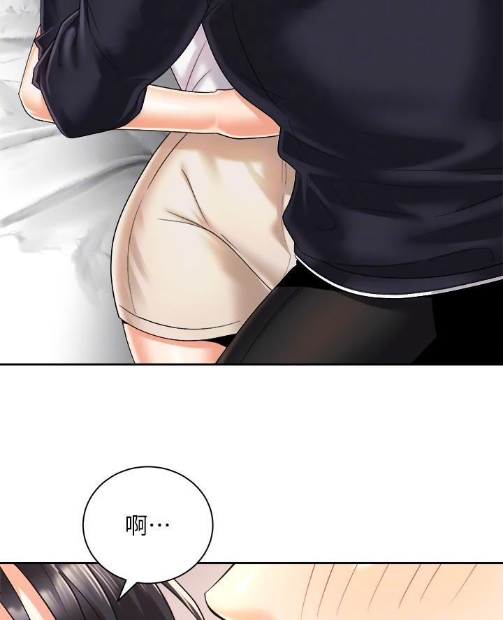 《骑乘爱好会》第55话 第28页