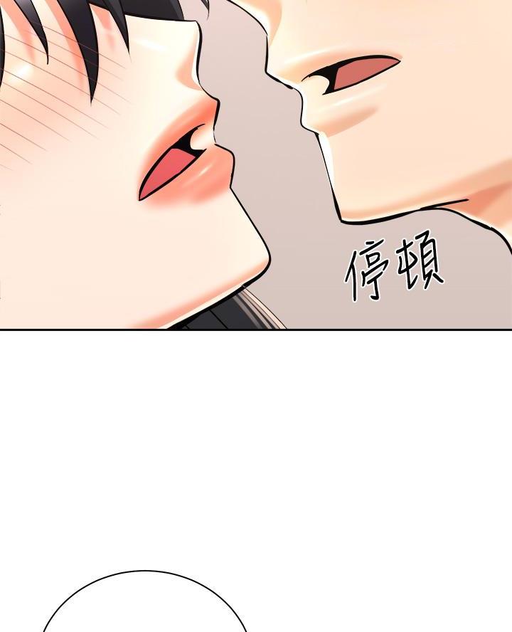 《骑乘爱好会》第55话 第29页