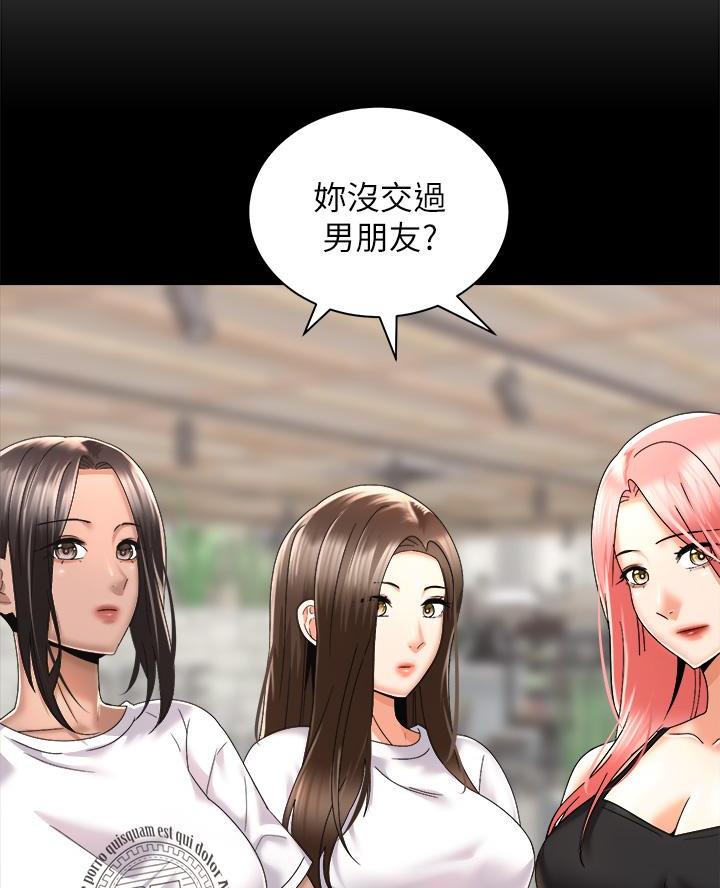 《骑乘爱好会》第55话 第2页