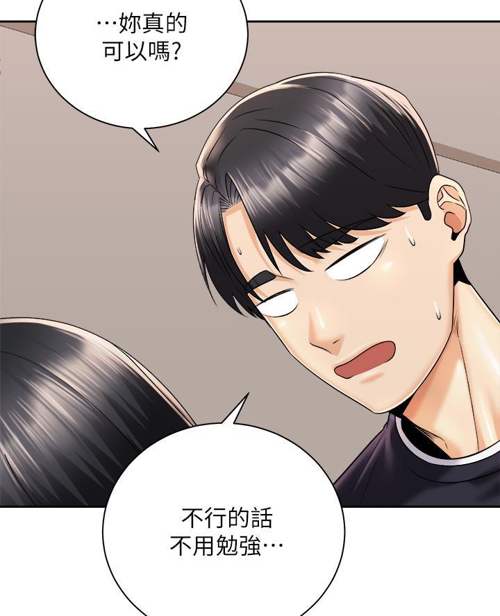 《骑乘爱好会》第55话 第30页