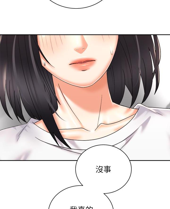 《骑乘爱好会》第55话 第31页