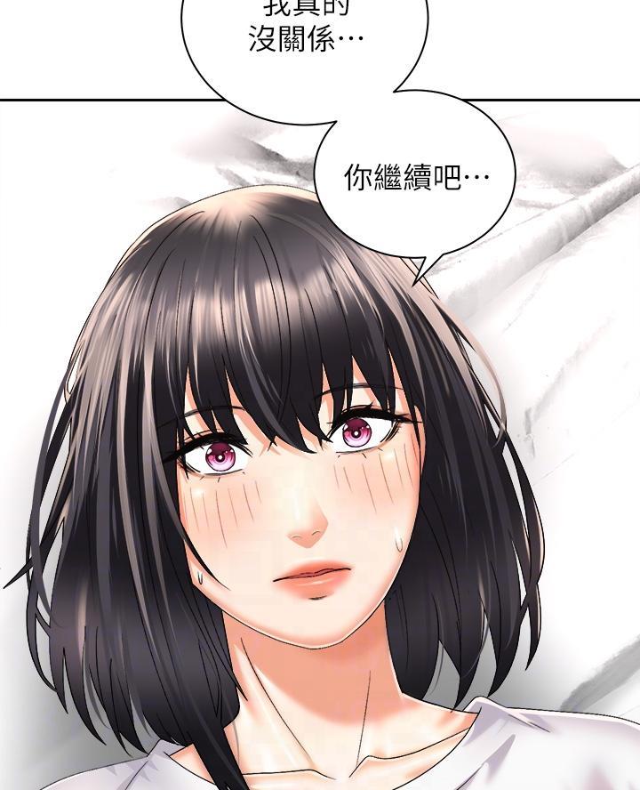《骑乘爱好会》第55话 第32页