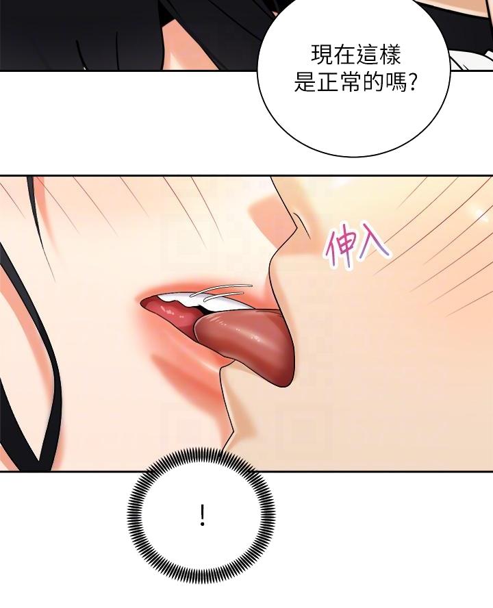 《骑乘爱好会》第55话 第37页