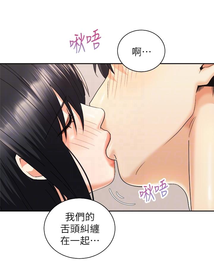 《骑乘爱好会》第55话 第38页