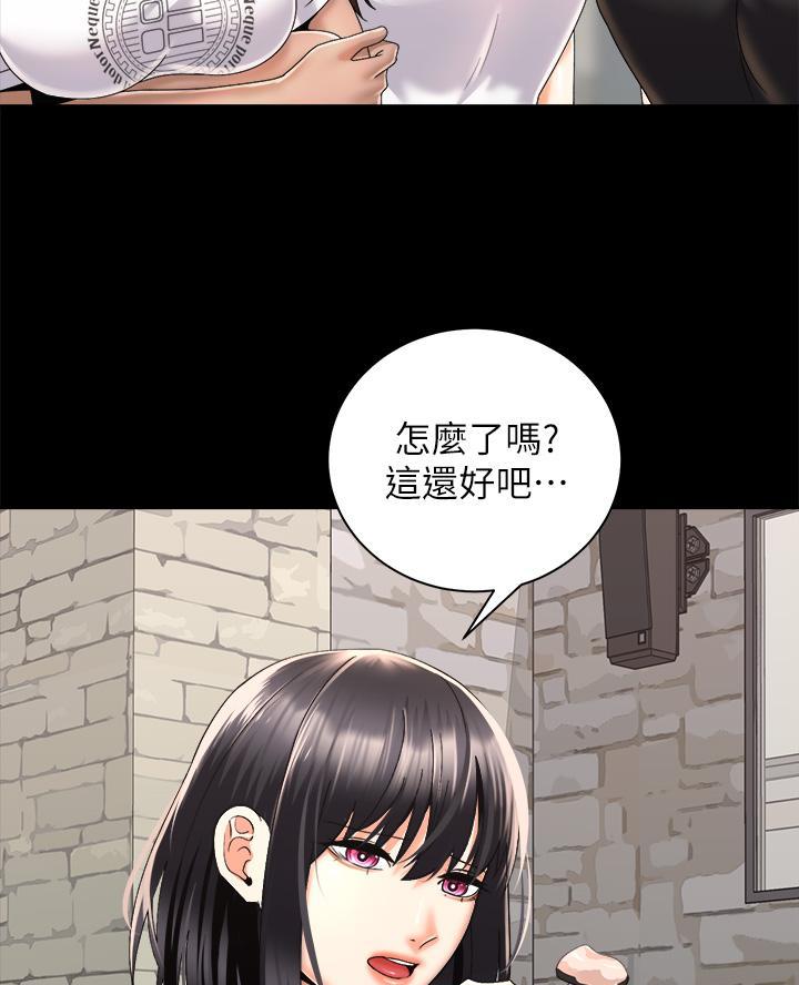 《骑乘爱好会》第55话 第3页
