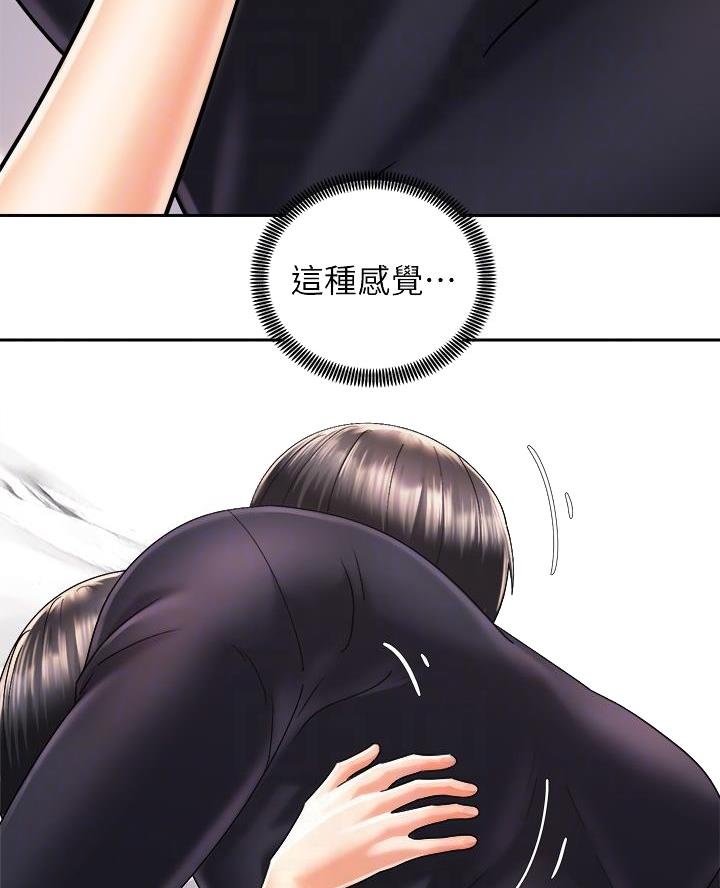 《骑乘爱好会》第55话 第44页