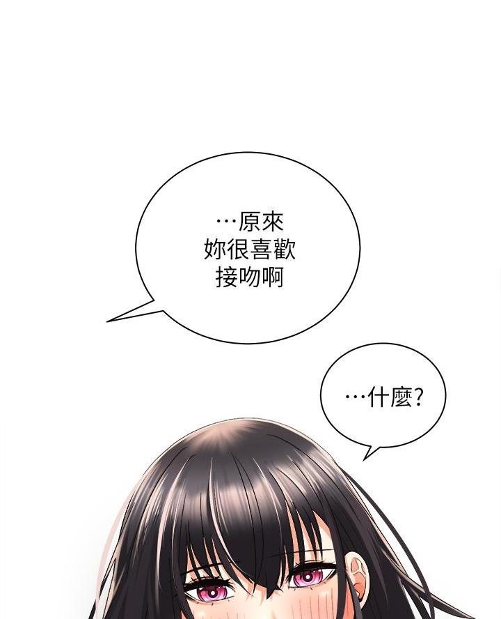 《骑乘爱好会》第55话 第49页