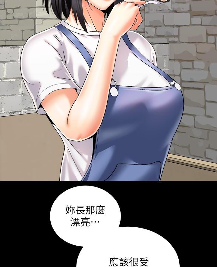 《骑乘爱好会》第55话 第4页