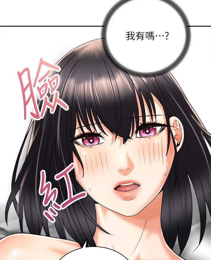 《骑乘爱好会》第55话 第51页