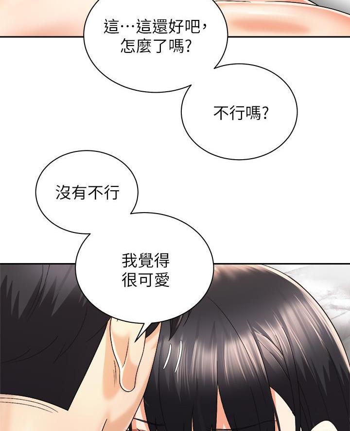 《骑乘爱好会》第55话 第52页