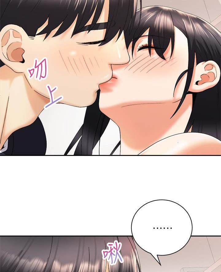 《骑乘爱好会》第55话 第55页