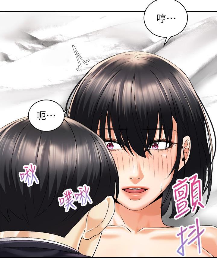 《骑乘爱好会》第55话 第59页