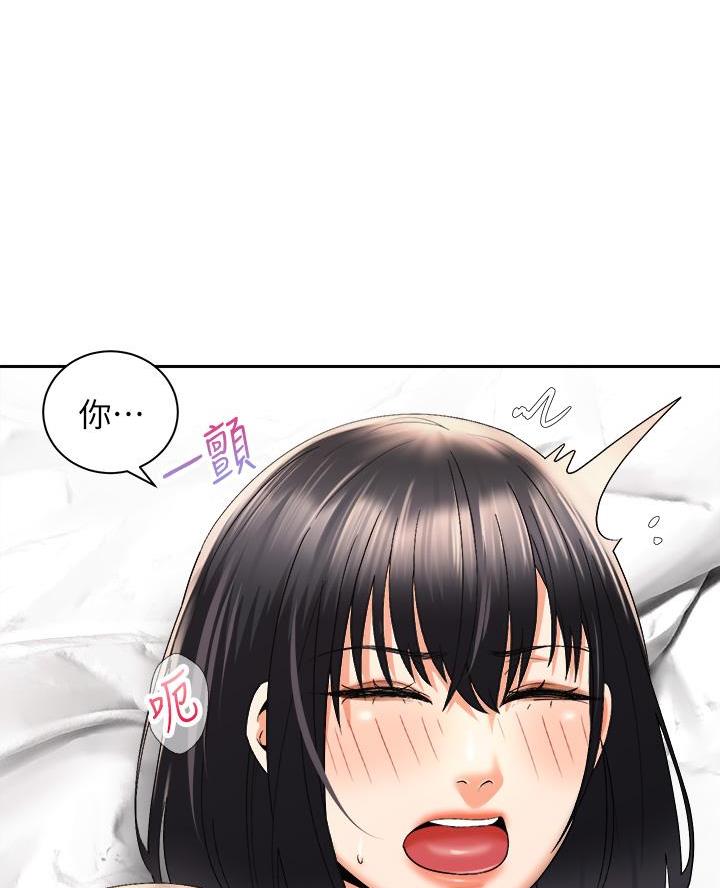 《骑乘爱好会》第55话 第60页