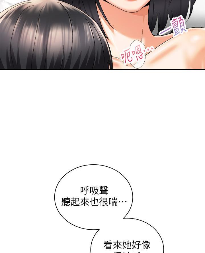 《骑乘爱好会》第55话 第61页