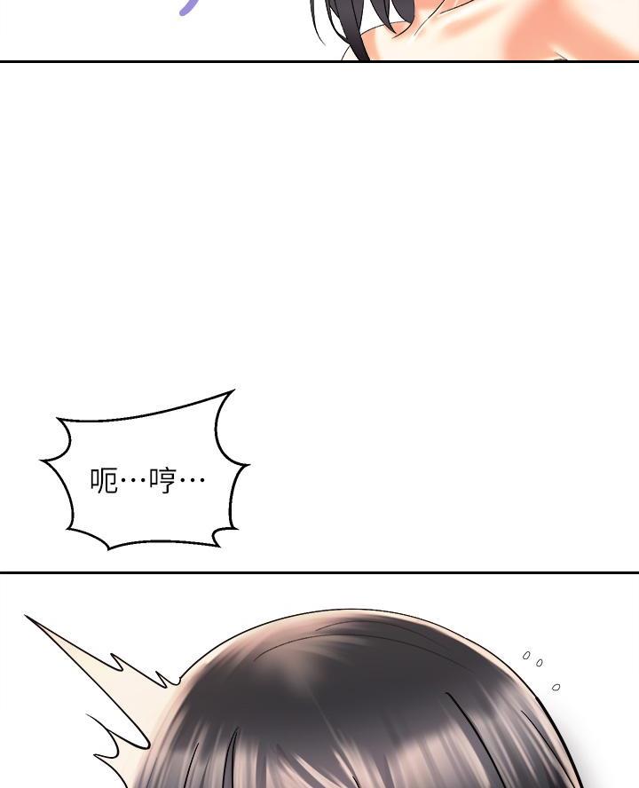 《骑乘爱好会》第55话 第66页