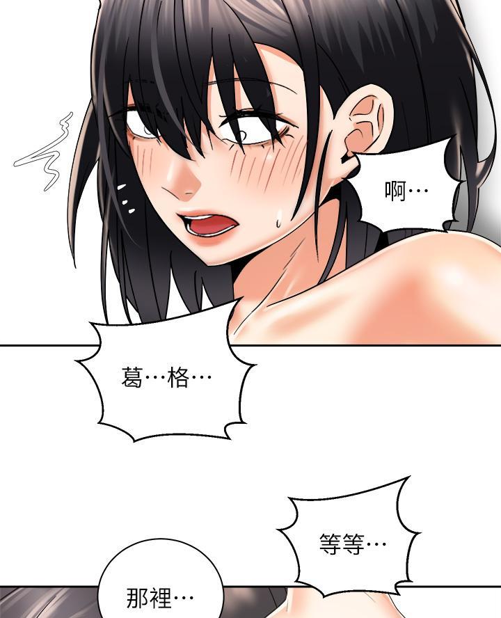 《骑乘爱好会》第55话 第67页