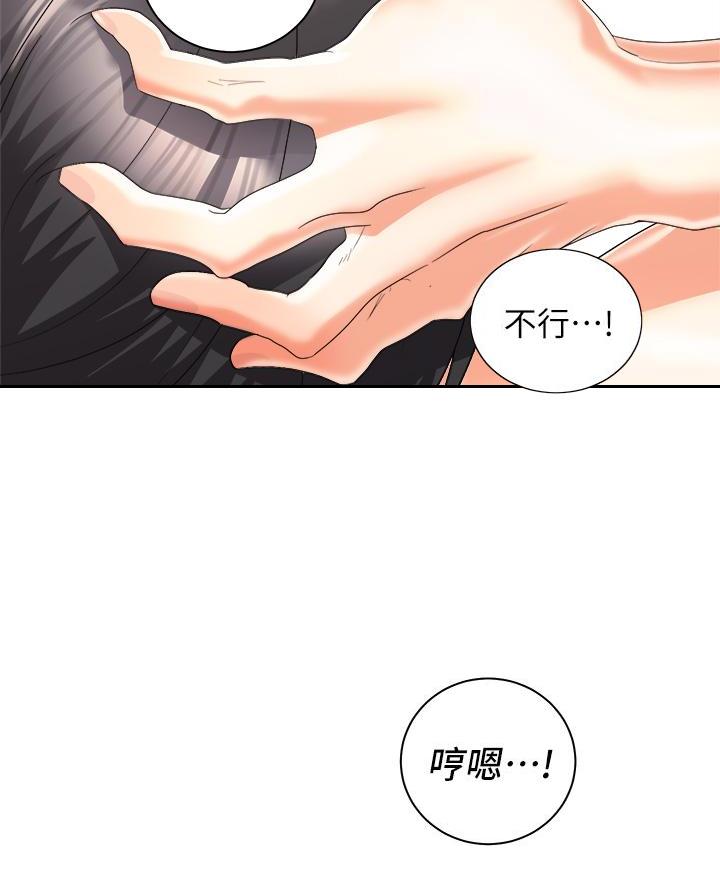 《骑乘爱好会》第55话 第68页