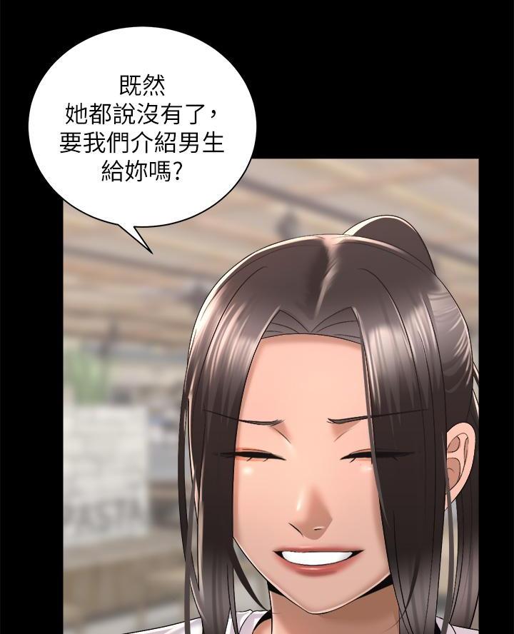 《骑乘爱好会》第55话 第6页
