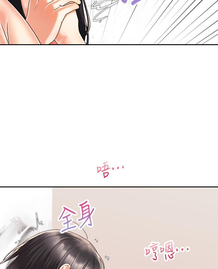 《骑乘爱好会》第55话 第73页