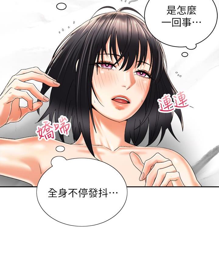 《骑乘爱好会》第55话 第75页