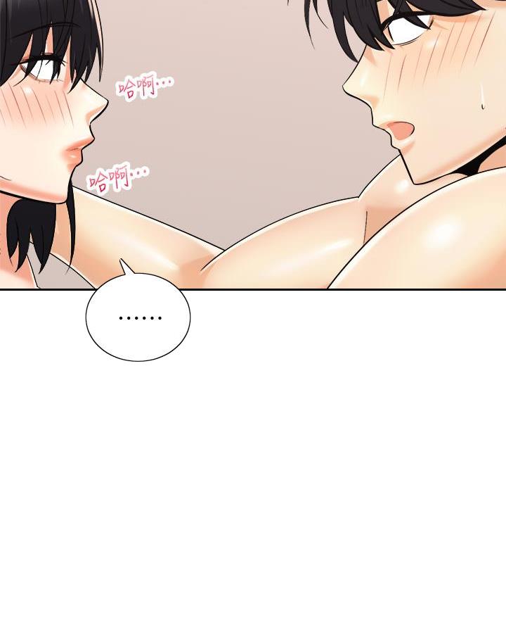 《骑乘爱好会》第55话 第78页