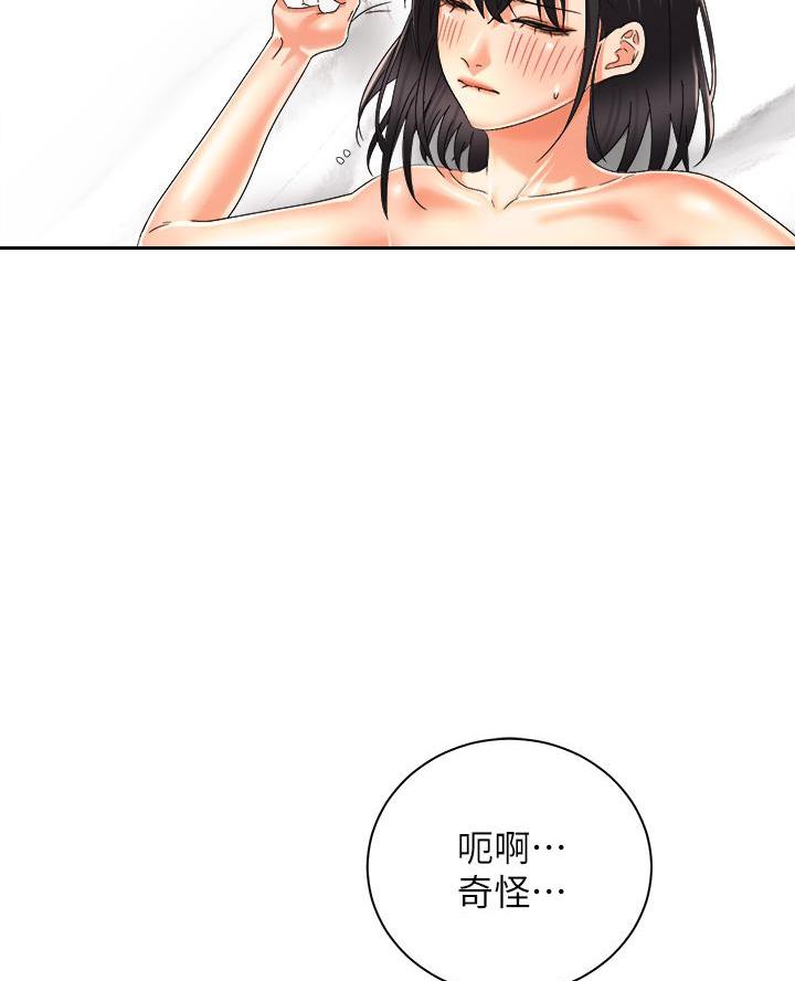 《骑乘爱好会》第55话 第82页