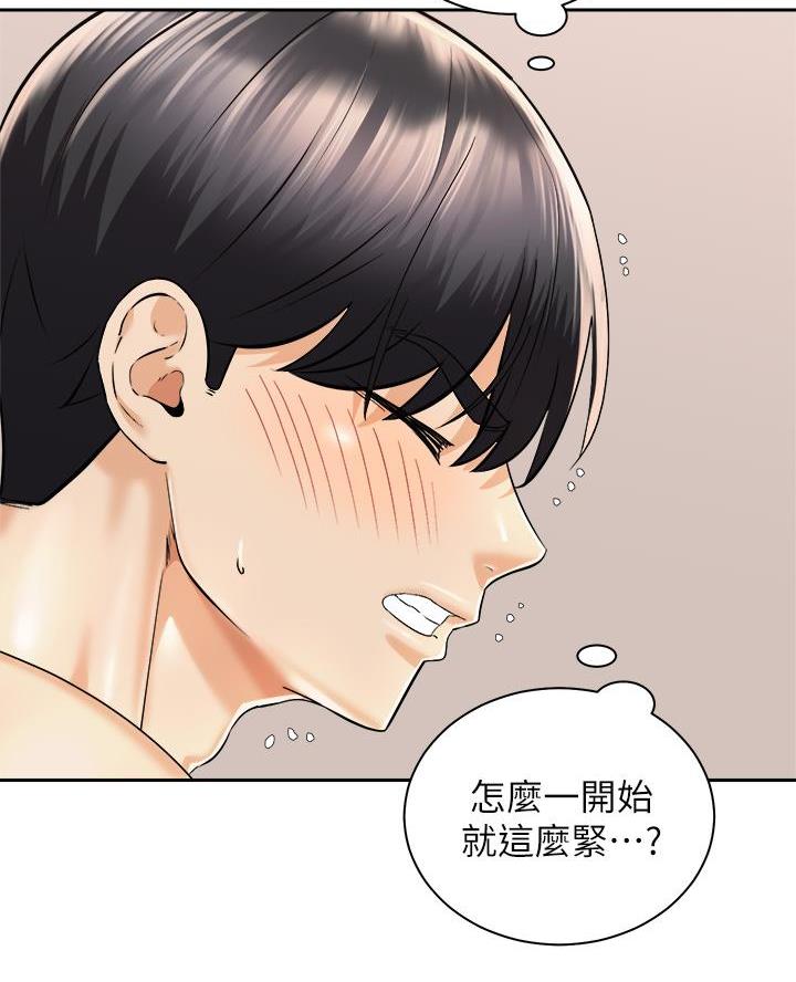 《骑乘爱好会》第55话 第83页