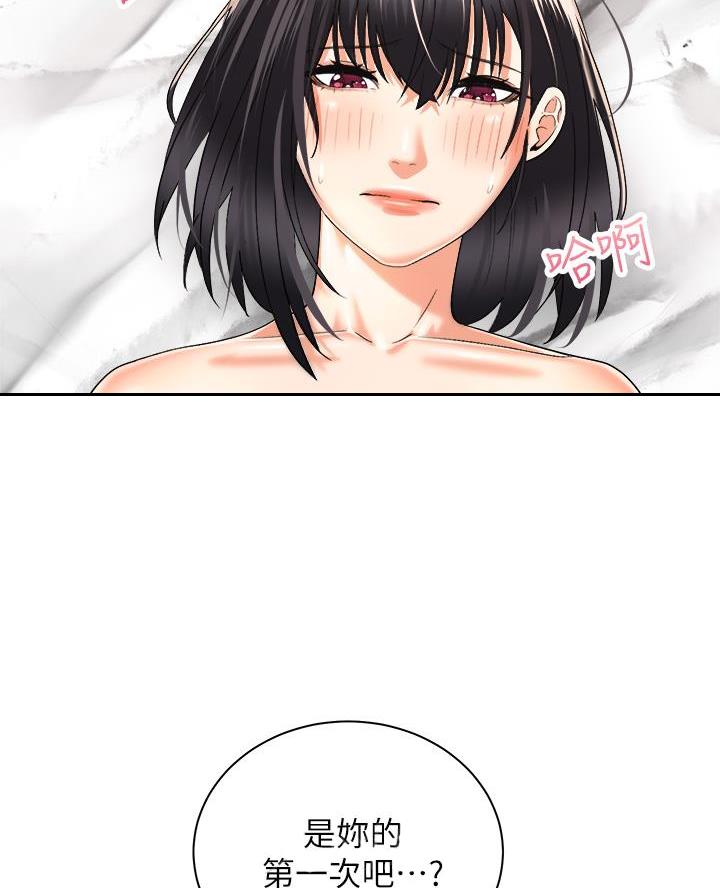 《骑乘爱好会》第55话 第87页