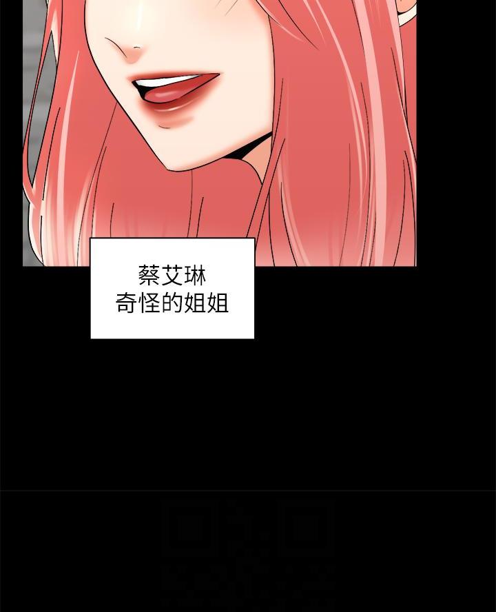 《骑乘爱好会》第55话 第8页
